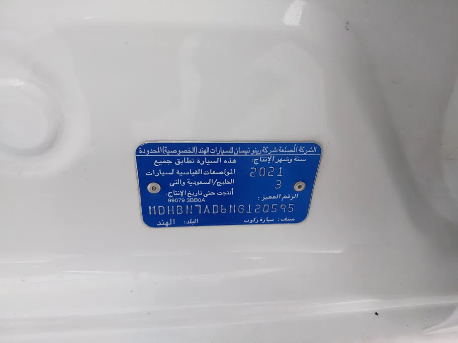 نيسان صني Classic 2021 