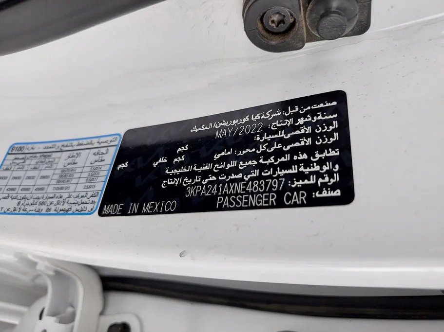 كيا ريو LX 2022 