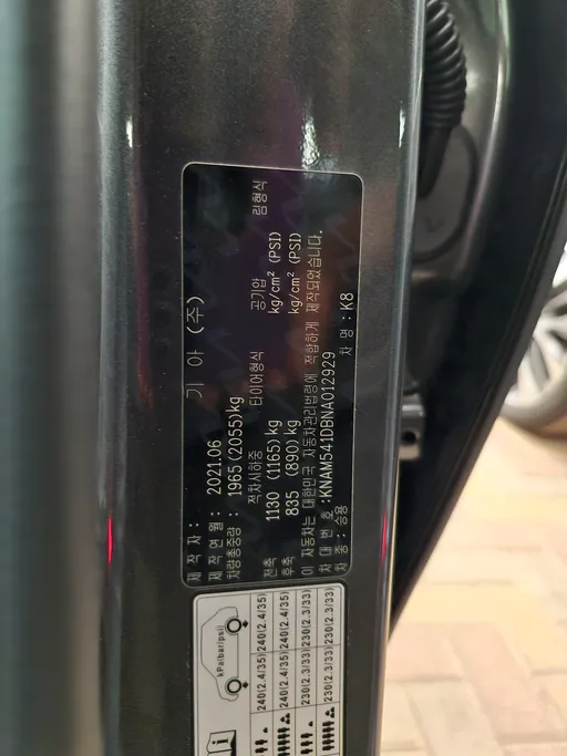 2022 Kia K8 EX 