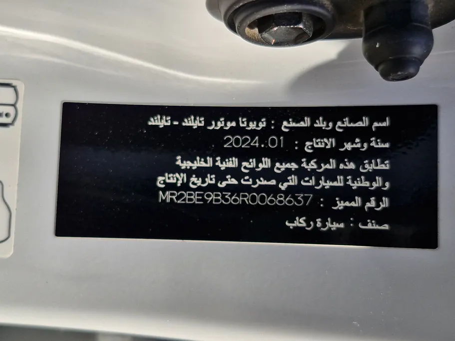 2024 Toyota Yaris  Y Plus 