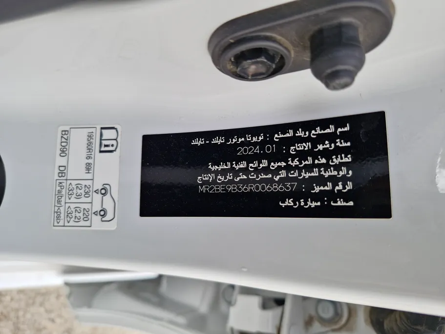 تويوتا يارس Y Plus 2024