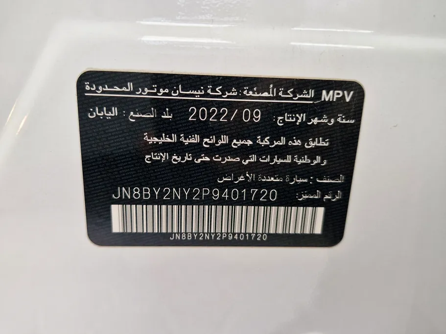 2023 Nissan Patrol Platinum 