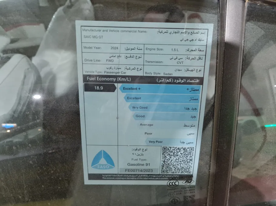 ام جي جي تي COM 2024 