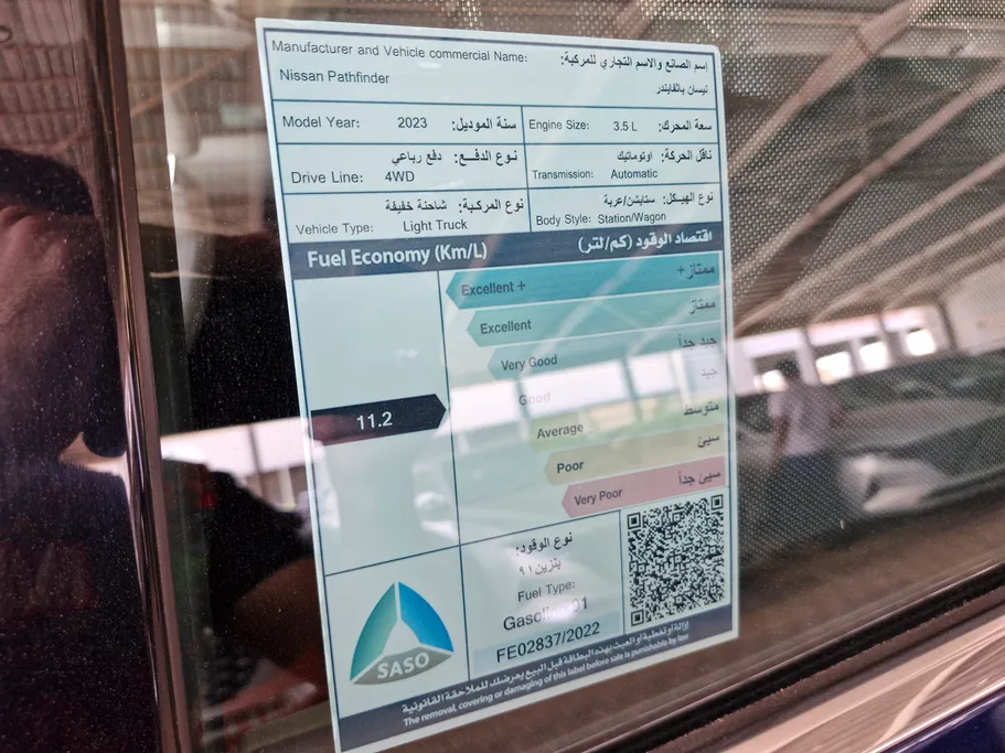 نيسان باثفندر SV 2023 