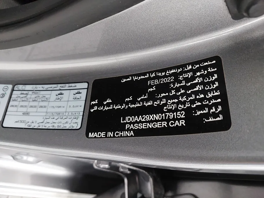 كيا بيجاس LX 2022 