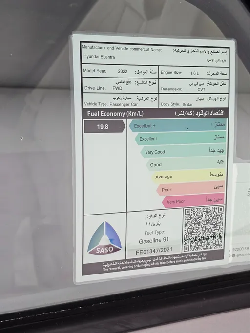 هيونداي النترا فلييت 2022 