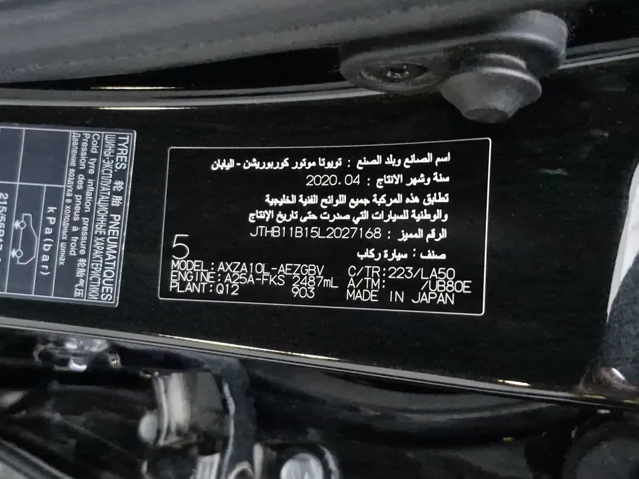 لكزس ES 250 AA Elegant 2020 