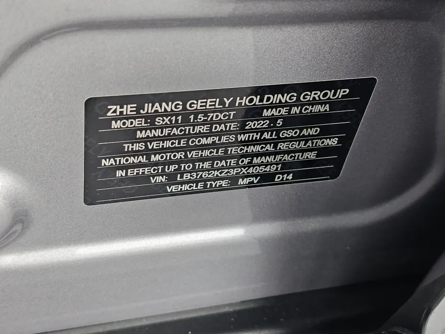 2023 Geely Coolray Basic GS 