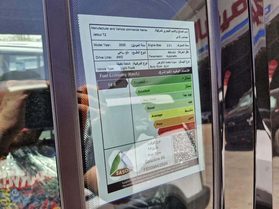 جيتور T2 كومفورت 2026 