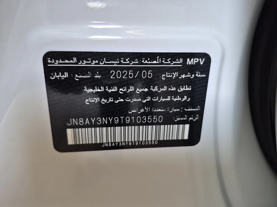 2026 Nissan Patrol LE Platinum 