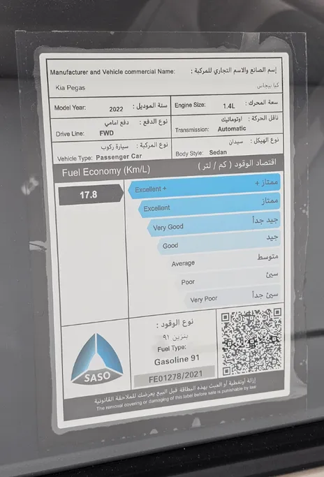 كيا بيجاس LX 2022 