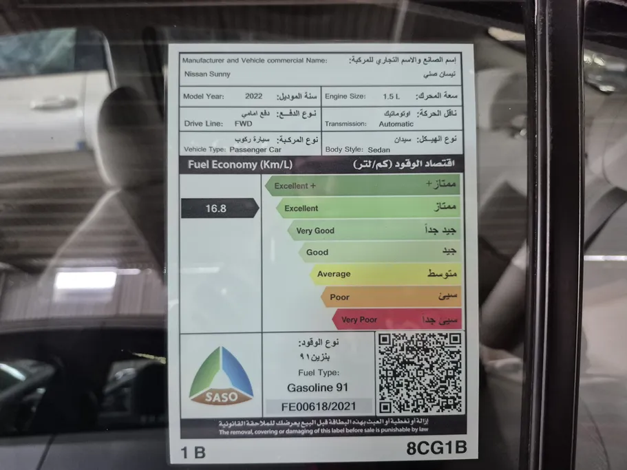 نيسان صني كمفورت 2022 