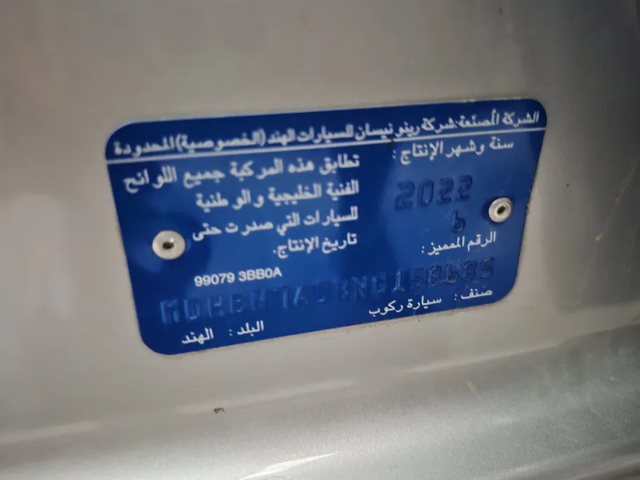 نيسان صني كمفورت 2022 
