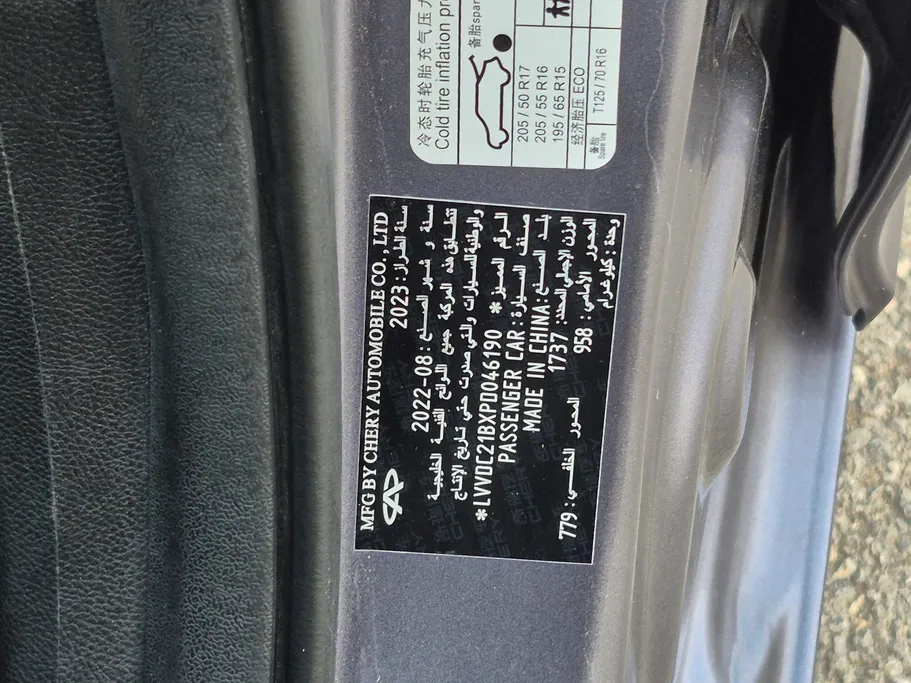 2023 Chery Arrizo 5 Comfort 
