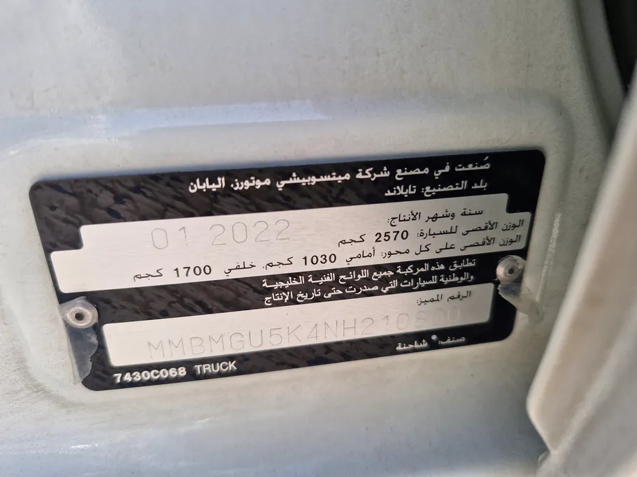 ميتسوبيشي L200 Double Cap 2022 