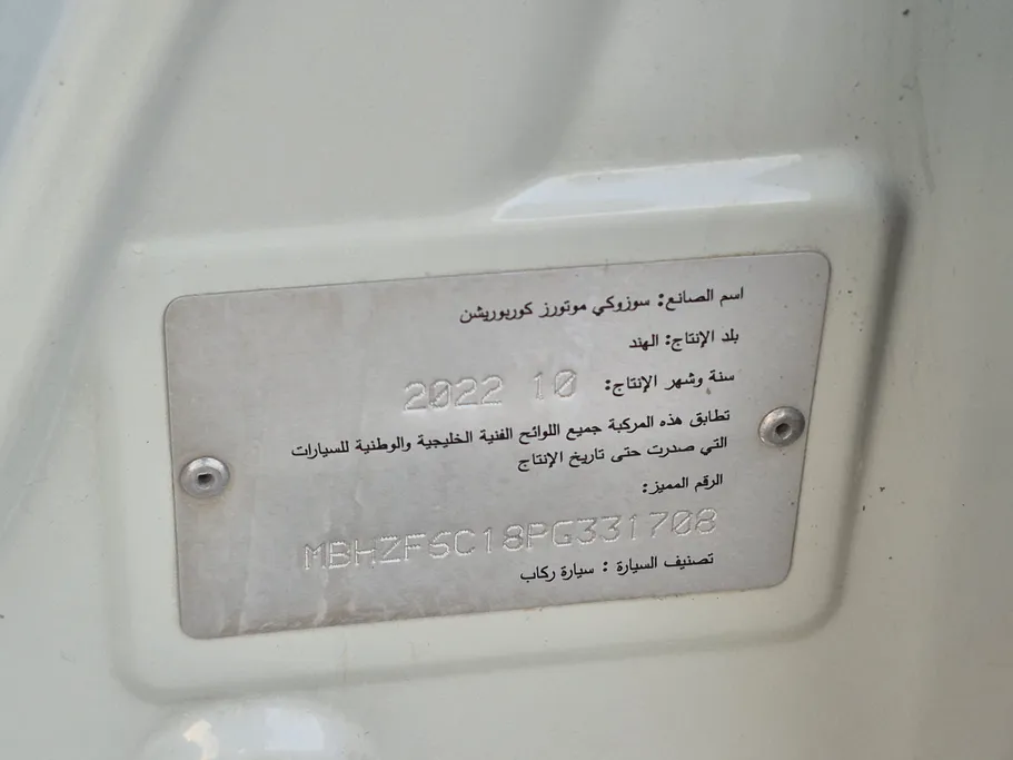سوزوكي ديزاير GL 2023 