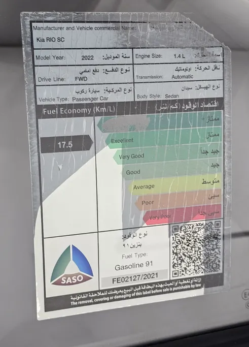 كيا ريو LX 2022 