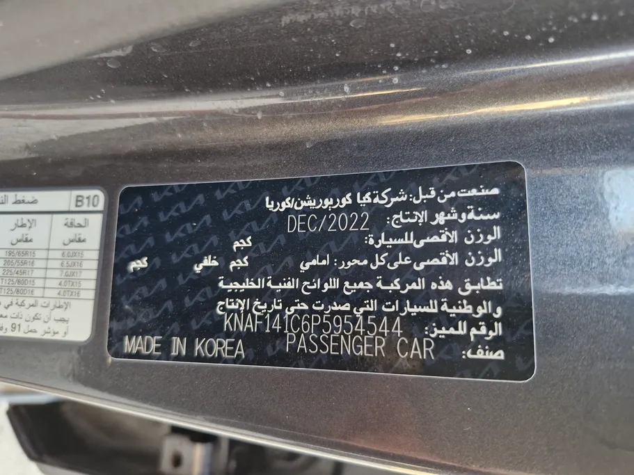 كيا سيراتو L 2023 