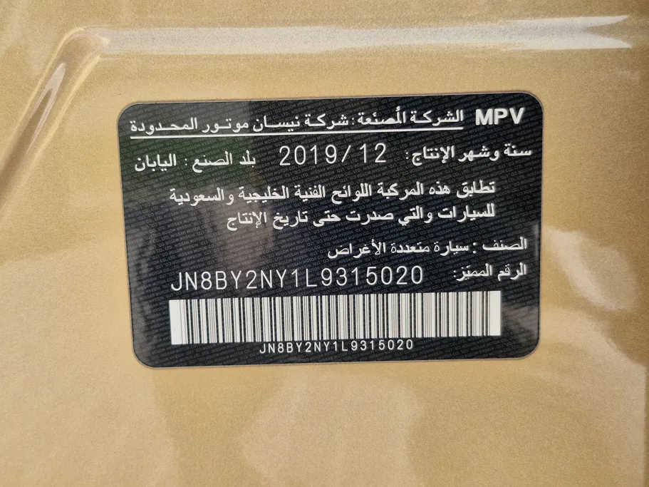نيسان باترول Platinum 2020 