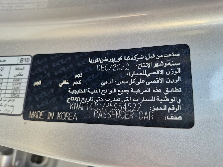 كيا سيراتو L 2023 