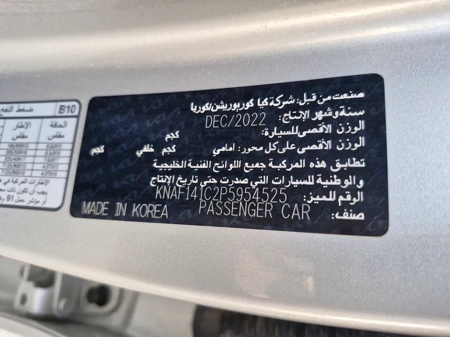 كيا سيراتو LX 2023 