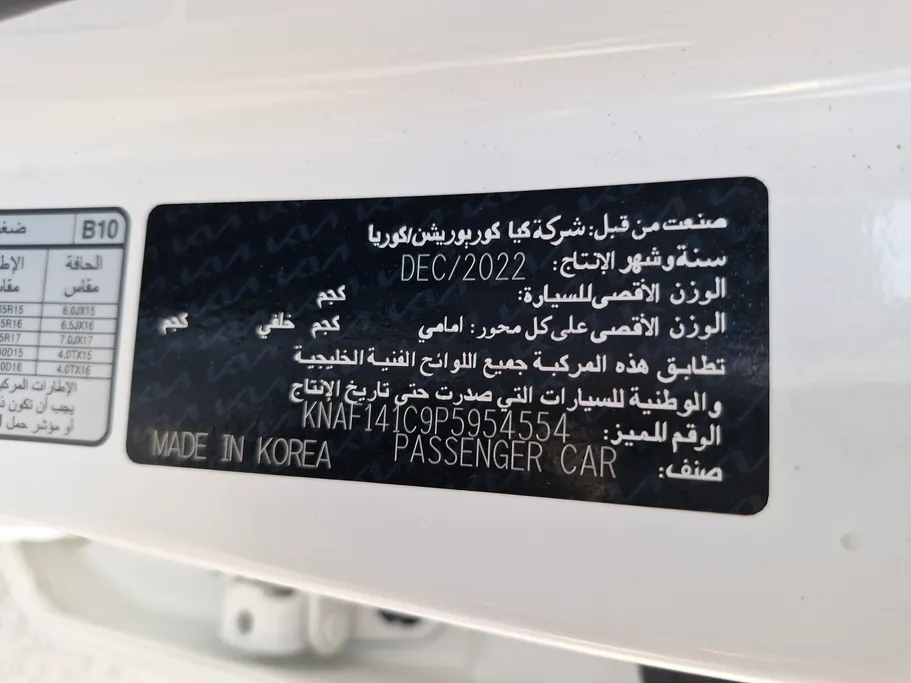 كيا سيراتو L 2023 