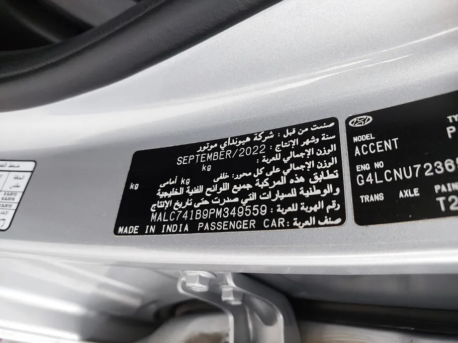 هيونداي اكسنت سمارت 2023 
