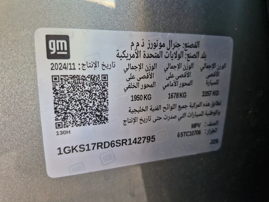 جي إم سي  يوكن اليفيشن 2025 