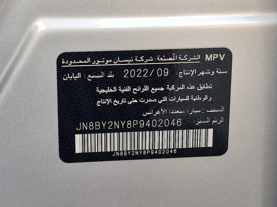 2023 Nissan Patrol Platinum 