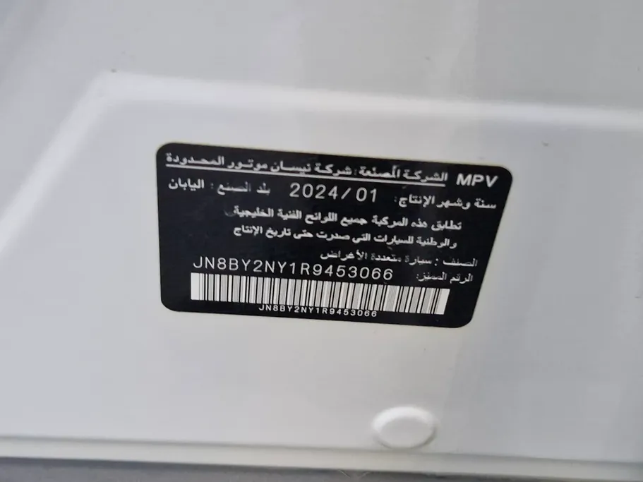 نيسان باترول XE 2024 