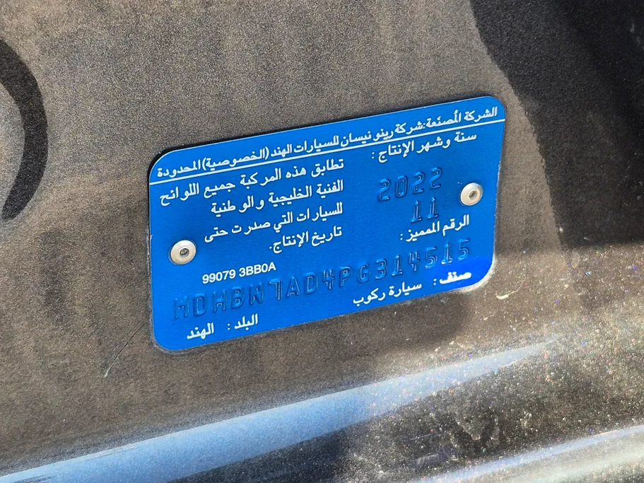 نيسان صني كمفورت 2023 