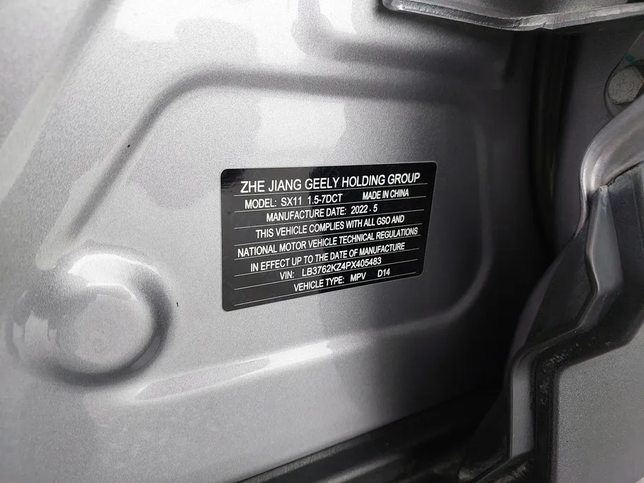 2023 Geely Coolray Basic GS 