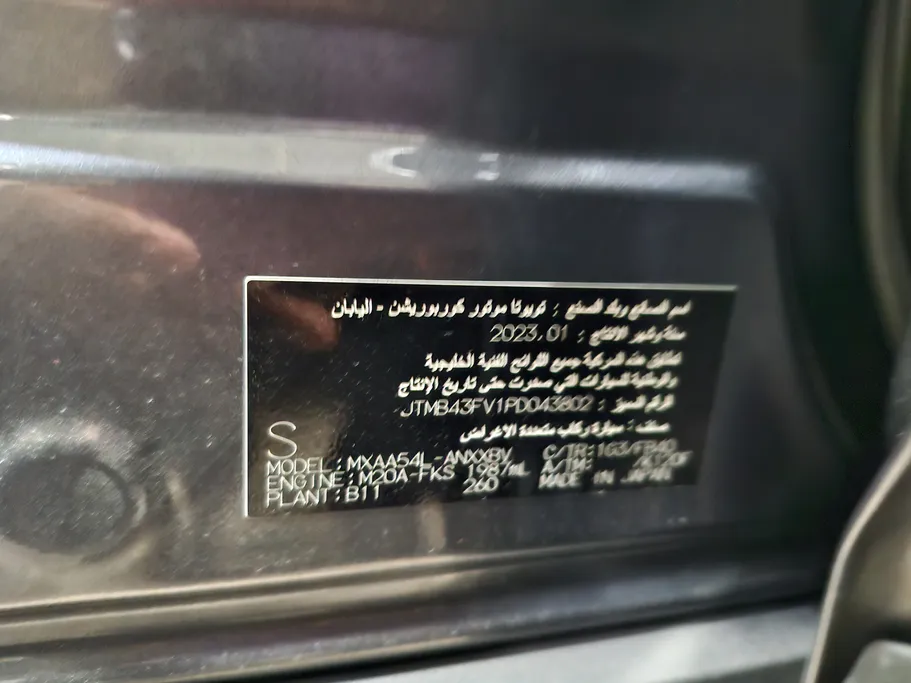 تويوتا راف فور LE 2023 