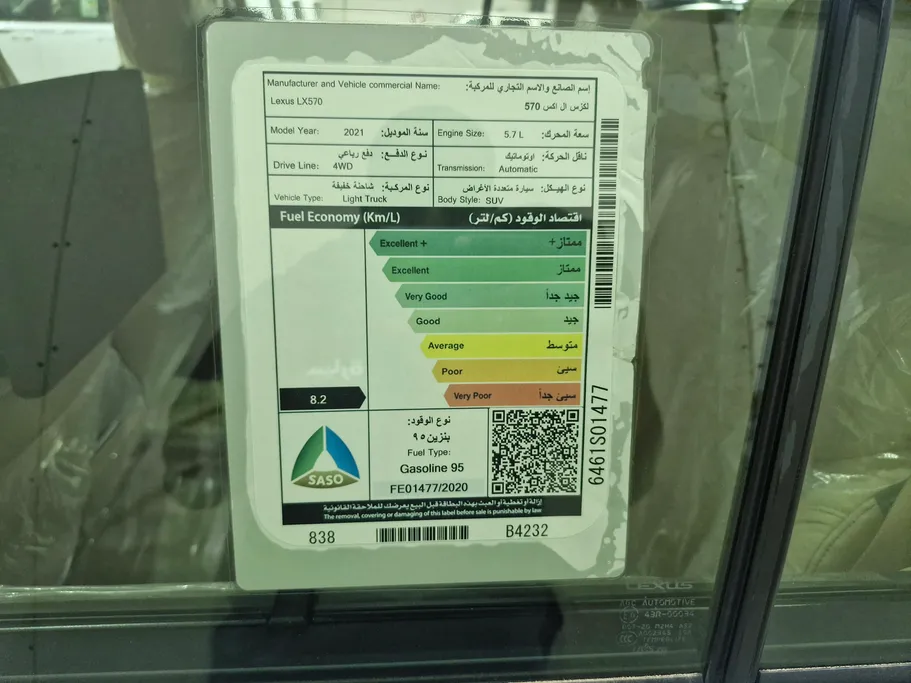 لكزس LX 570 S 2021 
