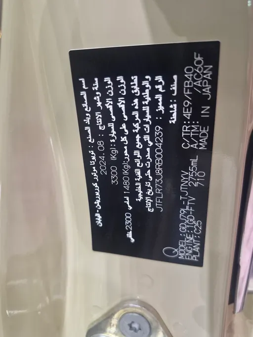 2024 Toyota Land Cruiser Pickup LX 