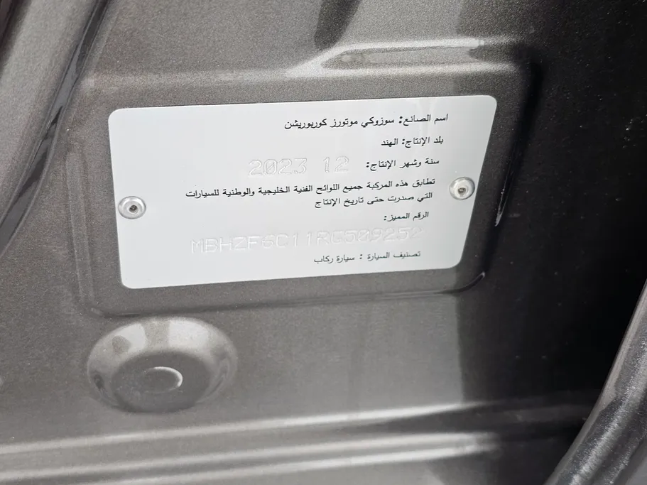 سوزوكي ديزاير GL 2024 