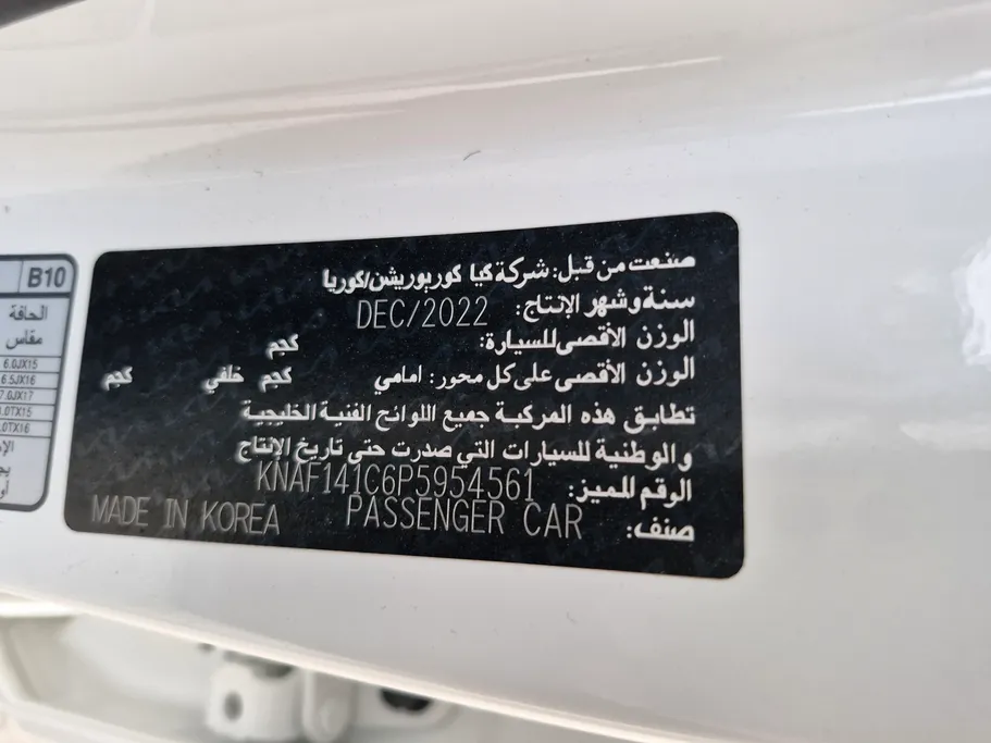 كيا سيراتو L 2023 