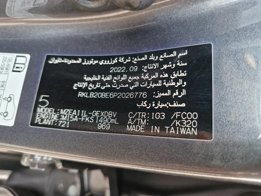 تويوتا كورولا XLI 2023 