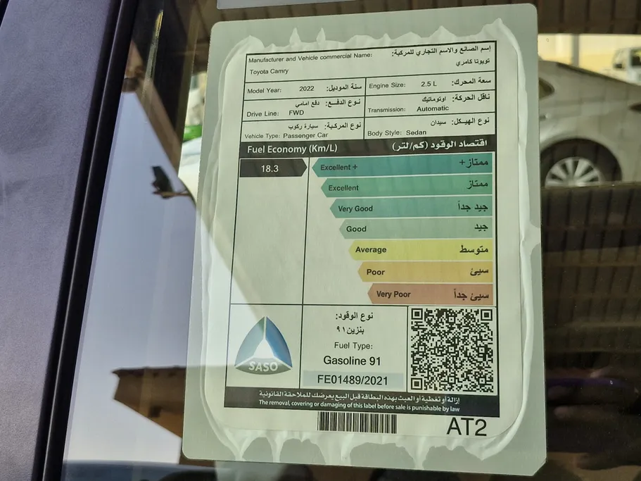 تويوتا كامري LE 2022 