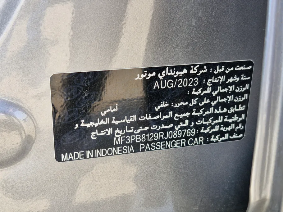 هيونداي كريتا سمارت 2024 