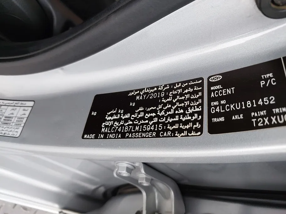 هيونداي اكسنت جي إل 2020 