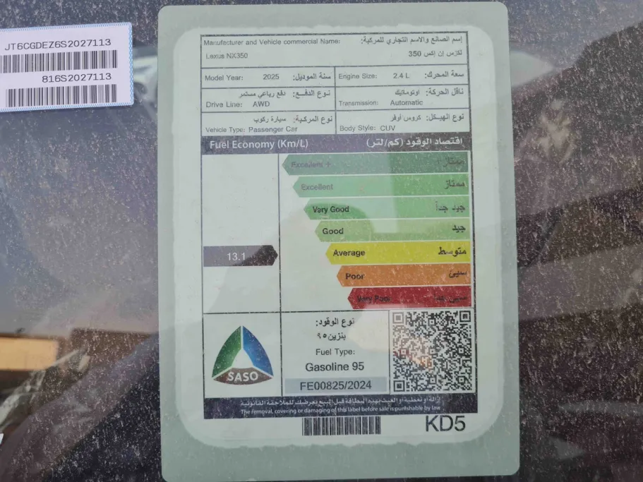 لكزس NX 350 CC 2025 