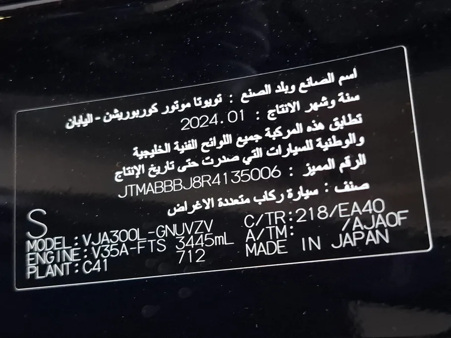 2024 Toyota Land Cruiser VXR 