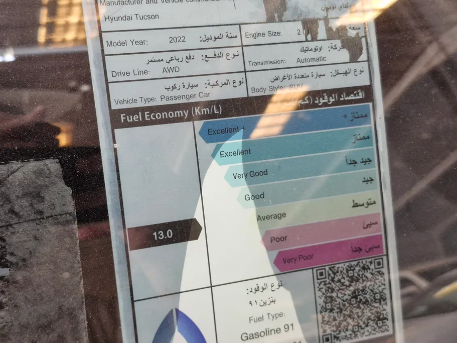 هيونداي توسان سمارت 2022 