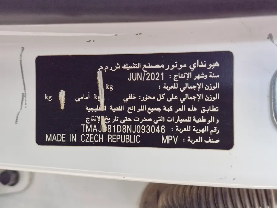 هيونداي توسان سمارت 2022 