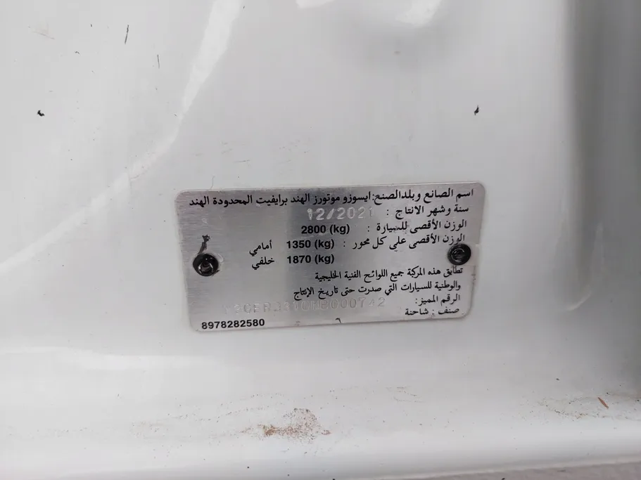 ايسوزو دي ماكس DC 4x4 2022 