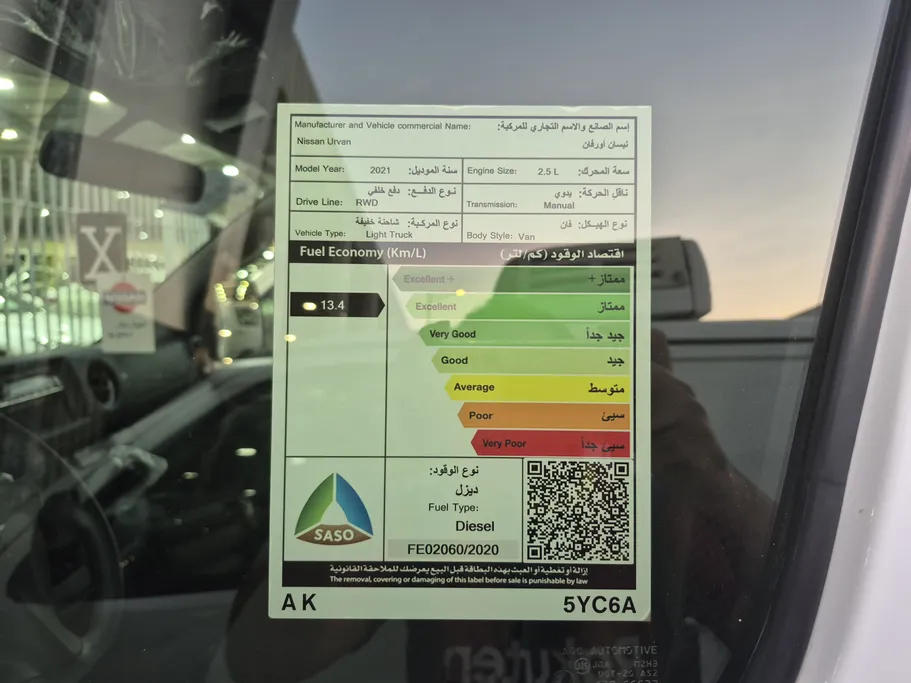 نيسان باص اورفان NV350 2021 
