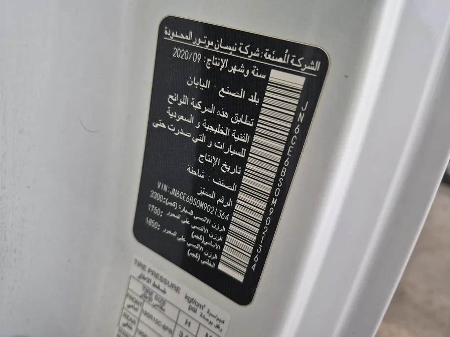 نيسان باص اورفان NV350 2021 