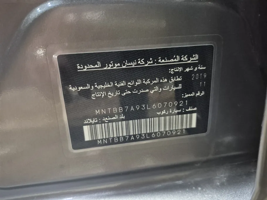 نيسان سنترا S 2020 