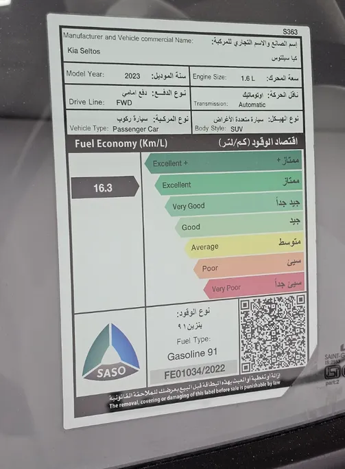 كيا سيلتوس LX 2023 